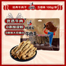 川汉子五香味牛肉干100g 解馋小吃零食四川特产休闲零食熟食开袋即食 实拍图