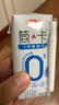 三元简卡巴氏杀菌酸牛奶整箱200g*10盒 0蔗糖酸奶 礼盒装  实拍图