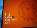 古井贡酒 年份原浆献礼 浓香型白酒 55度 500ml*2瓶*1套 礼盒装 实拍图