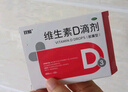 双鲸 维生素D滴剂(胶囊型）维生素d3 400单位*60粒 预防维生素D缺乏性佝偻病 婴幼儿童成人促钙吸收补钙  实拍图