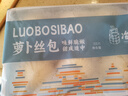 冶春食品 萝卜丝包300g*3包  18只  扬州包子 生鲜 面点 家庭装素包面点 实拍图