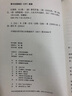 红楼梦 四大名著珍藏版 人文版 完整无删减 曹雪芹著红研所校注本戴敦邦插图（一百二十回庚辰本程甲本原著，布面精装彩色插图）人民文学出版社 小说 京东超级618 实拍图