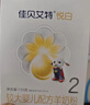 佳贝艾特（Kabrita）悦白 新国标婴儿羊奶粉 2段 悦白 150g 实拍图