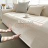 顾辞日式高级感沙发盖垫雪尼尔四季通用沙发坐垫2025新款防滑沙发盖布 日式-原木色（升级加厚雪尼尔） 90X240cm（大三人位/四人位） 实拍图