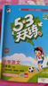 53天天练 小学语文 三年级下册 RJ 人教版 2025春季 含答案全解全析 课堂笔记 赠测评卷  实拍图