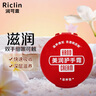 润可霖 美润尿素红罐 （滋养型）护手霜男女可用盒装100g（保湿滋润） 实拍图