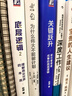 为什么伟大不能被计划 对创意、创新和创造自由的探索 实拍图