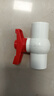 德岐 PVC阀门 开关球阀 塑料给水管配件 【京仓】20pvc(4分)平口两头胶粘  实拍图