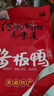 珊珀湖酱板鸭300g/袋湖南常德特产手撕风干麻辣小吃休闲零食开袋即食 猛辣味【买一餸一 到手2袋】 实拍图