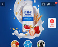 伊利安慕希草莓燕麦味酸牛奶200g*10瓶/箱  礼盒装 3-4月产 实拍图