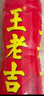 王老吉凉茶天然植物饮料 1.5L*6 大瓶装清爽解腻新老包装【张凌赫同款】 实拍图