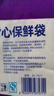 【热销100万】洁能抽取式保鲜袋抽取式点断/平口食品级保鲜膜套 【背心抽取式】大号30*35 100只 实拍图
