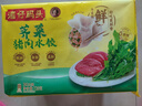 湾仔码头荠菜猪肉水饺720g36只早餐食品速食半成品面点速冻饺子 实拍图