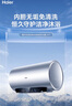 海尔（Haier）【小红花JH7】60升电热水器 无垢鲜活水净水洗 国家补贴20% 免清洗 3300W变频节能速热 家用储水式 实拍图