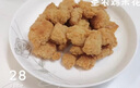 圣农 脆皮炸翅原味270g冷冻裹粉鸡翅中 空气炸锅美食肯麦 实拍图