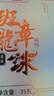 班章醇茶叶普洱茶生茶老班章单株古树茶云南勐海布朗山生普洱散茶送礼盒 实拍图