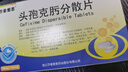 [莎普爱思] 头孢克肟分散片0.1g*16片/盒 实拍图