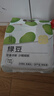 京觅绿豆3斤 杂粮 京东自营绿豆（可发绿豆沙粥）新绿豆夏日解暑 实拍图