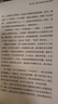 天下格局：文明转换关口的世界（许倬云先生期许之作） 实拍图