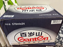 景田 百岁山 天然矿泉水 570ml*24瓶 整箱装 会议办公 家庭健康饮用水 实拍图