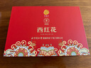 同仁堂品牌北京同仁堂西红花6g藏红花送女友生日礼物补品长辈实用见面礼 实拍图