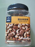 京东京造 X 京东PLUS会员联名款混合坚果1.1kg 每日坚果开心果零食送礼 实拍图