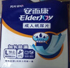 安而康（Elderjoy）加长防漏成人纸尿片L12片68*22cm漏尿护垫尿片老人附网裤男女 实拍图