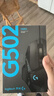 罗技（G）G502 HERO 主宰者 电竞游戏鼠标 有线鼠标 RGB炫彩灯光  机械配重竞技FPS吃鸡宏cf吃鸡鼠标 G502HERO+阿狸贴纸 实拍图