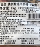 鲜京采澳洲精选原切羊肋排（偏瘦） 2斤/袋 草饲羊肉 京东自有品牌 实拍图