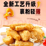 大用金甲鸡柳plus1.6斤 鸡胸肉串金甲芝麻三角鸡柳 油炸空气炸锅食材 实拍图