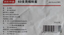 京东京造60支轻奢高支高密贡缎全棉纯色五星级酒店枕套48*74cm2只装雪灰 实拍图