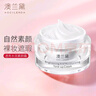 澳兰黛（AOCILENDA）透亮水润素颜霜准孕妇专用护肤品隔离霜粉底裸妆准孕妇彩妆 实拍图