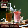 拜杰玻璃雪克杯调酒器套装暴打手打柠檬茶工具碎冰捣冰棒全套制作壶 实拍图