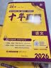 2026高考必刷卷 十年真题 地理（通用版） 2016-2025高考真题卷汇编 理想树图书 开学季 实拍图