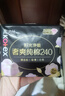 高洁丝【品牌直供安心品质】臻选奢爽纯棉卫生巾240mm8片超薄日用姨妈巾 实拍图