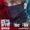 神火（SupFire）防晒面罩护脸颈围脖套男户外骑行防风尘口罩夏季战术冰丝魔术头巾 实拍图