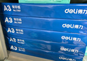得力（deli）辉铂A4打印纸 80g500张*5包一箱 双面加厚 顺滑打印复印纸 整箱2500张7787【品质升级】 实拍图