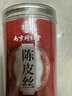 南同四海南京同仁堂陈皮丝搭新会陈皮中药材老陈皮橘子皮陈皮橙皮泡茶橘皮 实拍图