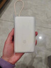 小米（MI）小米自带线充电宝20000 33W 浅咖色 适用小米/红米/redmi/苹果/安卓/手机 出行便携 实拍图