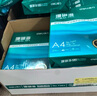 得力（deli）珊瑚海A4打印纸 75g500张*5包一箱 双面打印 加厚复印纸 整箱2500张ZF369【销冠系列】 实拍图