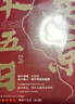 两京十五日（全2册）马伯庸全新作品马伯庸2020年全新长篇历史小说，随书附赠“宣德两京行迹坤舆图”。面对命运，没人能置身事外 京东超级618 中南传媒 实拍图