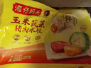 湾仔码头韭菜猪肉水饺1320g66只早餐食品速食半成品面点生鲜速冻饺子 实拍图