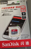 闪迪（SanDisk）512GB TF（MicroSD）内存卡 A1 U1 C10 至尊高速移动版存储卡 读速150MB/s 手机平板游戏机内存卡 实拍图