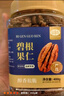 每果时光碧根果400g 罐装奶油味长寿果每日坚果炒货干果孕妇休闲零食 实拍图