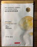 京东京造精研紧致焕颜面膜20片装抗皱补水保湿提亮肤色抗衰老男女士熬夜 实拍图