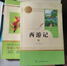 九年级必读名著 人教版 水浒传 艾青诗选 儒林外史简爱 人民教育出版社和初三必读课外书目初中生读物课外阅读书籍必读正版九年级必读课外阅读人民教育出版社为原著完整版无删减版 艾青诗选为人民文学出版社 正 实拍图