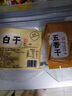 白玉鲜豆腐300g 实拍图