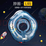 swimbobo婴儿游泳圈脖圈新生儿游泳圈婴儿洗澡颈圈蓝色BO1002L 实拍图