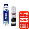 爱普生（EPSON） 原装爱普生004墨水L1118 3118 3119 3108 L3151 3106 3115墨水盒 原装爱普生T004墨水四色盒装 实拍图
