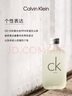 卡尔文克雷恩（Calvin Klein）ck one中性淡香水礼盒套装(香水+喷雾) 生日节日礼物（效期27年9 实拍图
